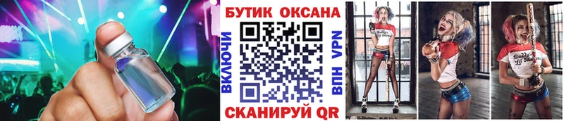 Бутират бутик  Тогучин 