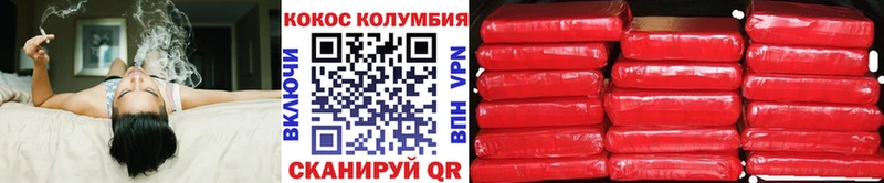 КОКАИН 97%  Тогучин 