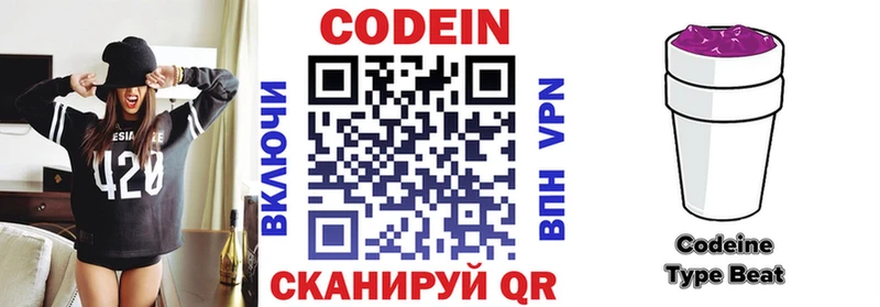 Codein Purple Drank  что такое наркотик  Тогучин 
