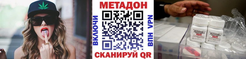 omg как войти дарнет шоп Тогучин Метадон белоснежный